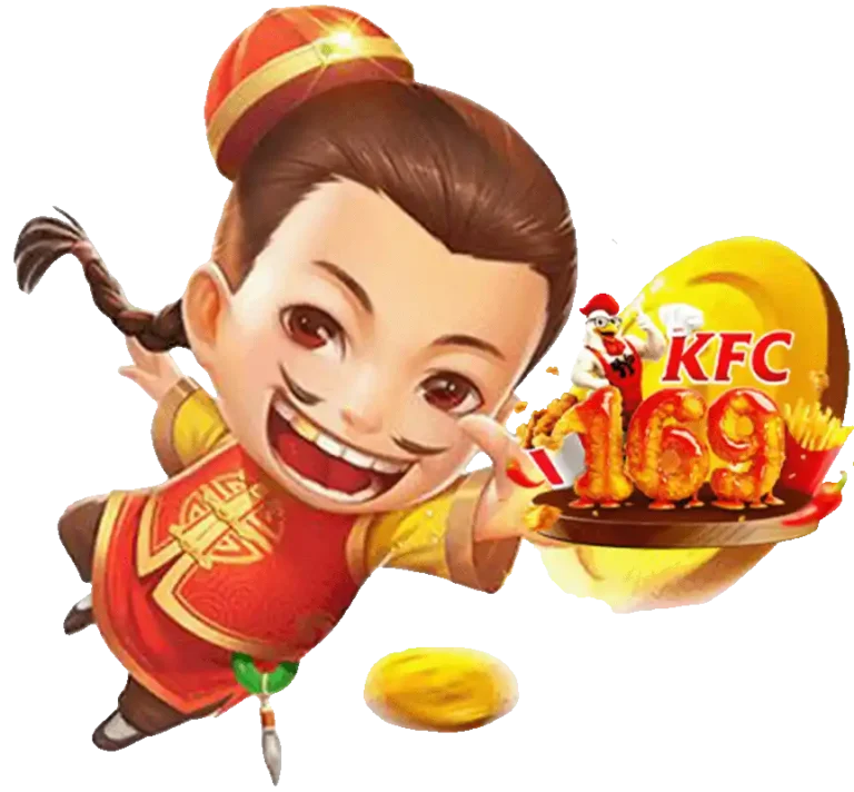 kfc169 เว็บตรง