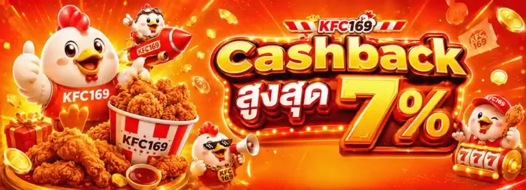 kfc169 cashback 7%