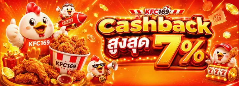 kfc169 cashback 7%